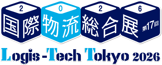 国際物流総合展 2026
