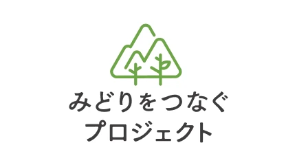 みどりをつなぐプロジェクト | 東急不動産ホールディングス
