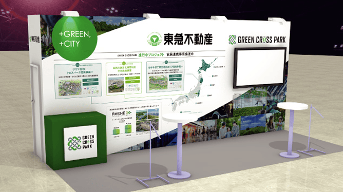 自治体総合フェア出展