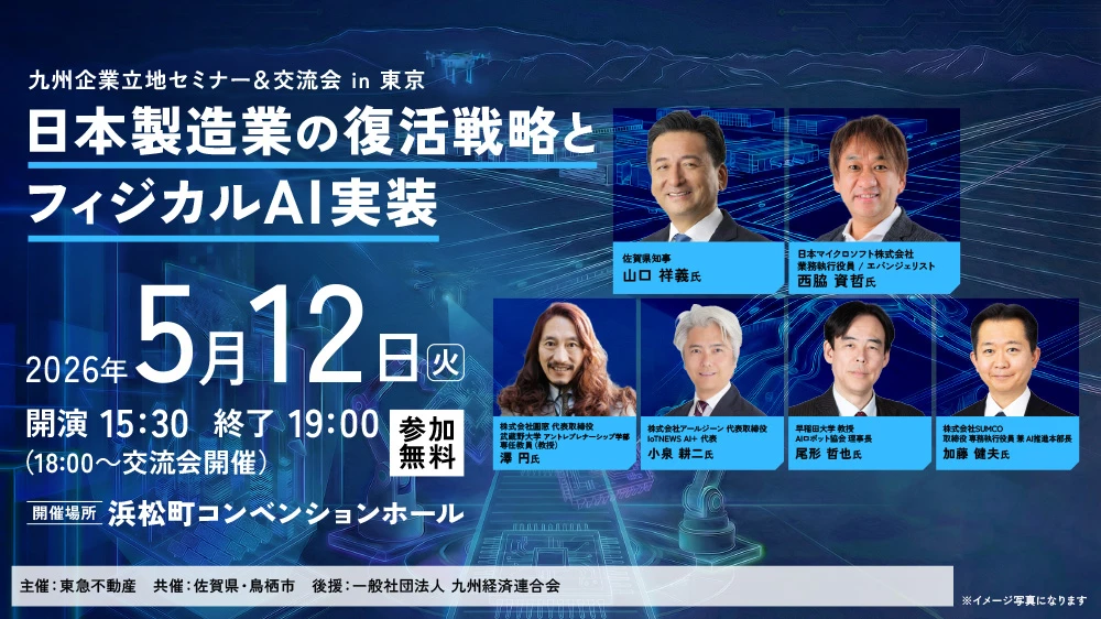 T　気功セミナー 臭気のトラブル対策セミナー』を開催します【2026年6月3日】｜受付中の