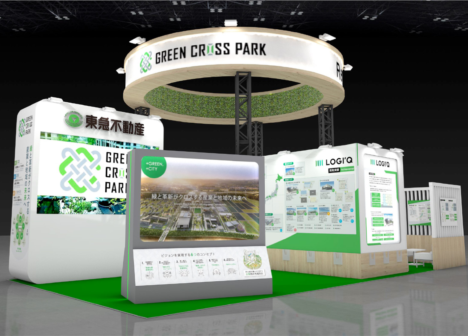 イベントレポート】第7回 関西物流展 | GREEN CROSS PARK｜東急不動産