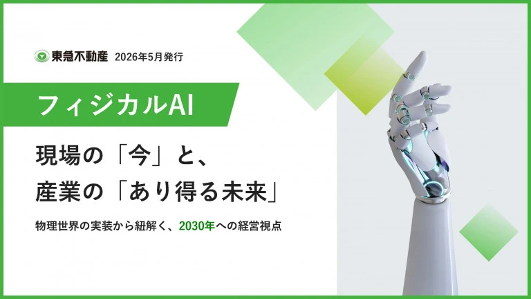 ZEH アーカイブ | GREEN CROSS PARK｜東急不動産の産業団地