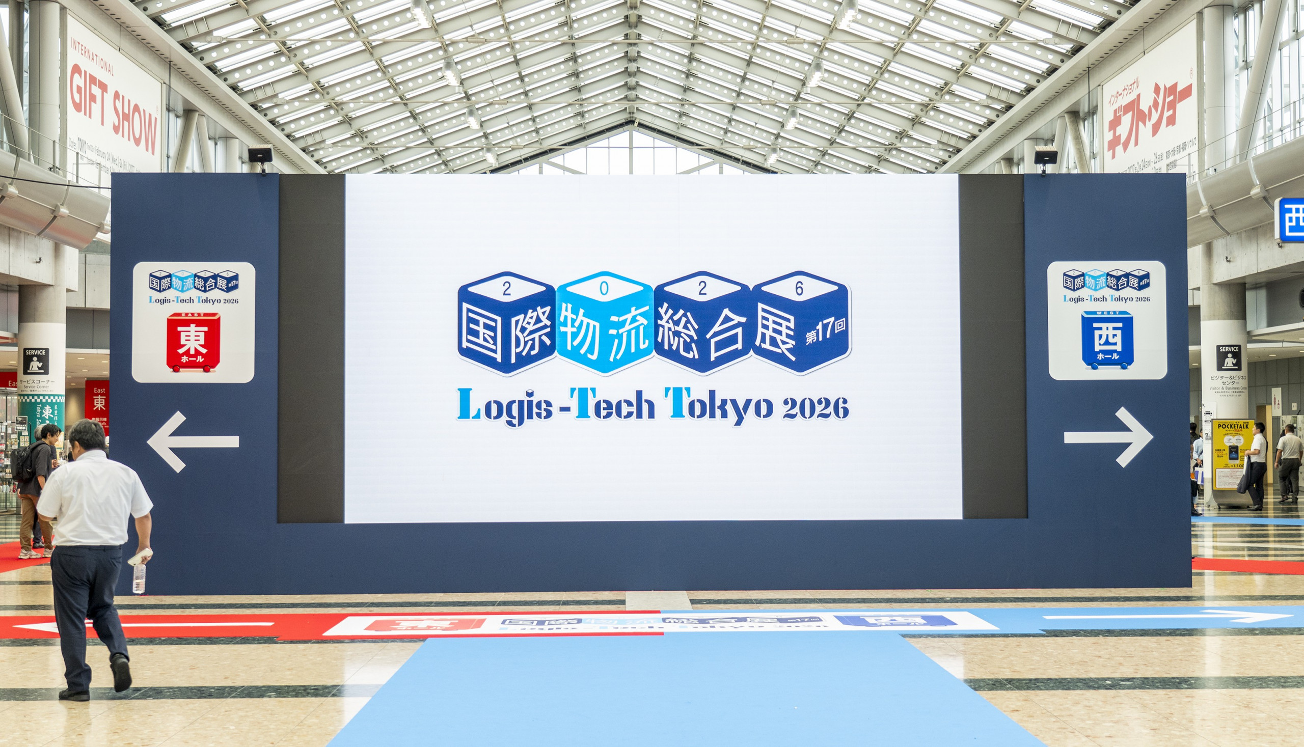 国際物流総合展 2026開催概要